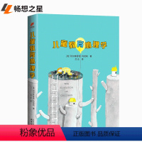 [正版]儿童教育心理学 阿弗雷德·阿德勒幼儿教育儿童心理学育儿家庭教育育儿家教 家教方法书籍教育孩子的育儿家教