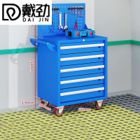戴劲汽修工具车移动工具柜多功能工具箱 旗舰[蓝色]五抽工具车+挂板