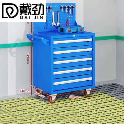 戴劲汽修工具车移动工具柜多功能工具箱 旗舰[蓝色]五抽工具车+挂板