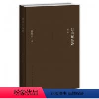 [正版]自由在高处(增订版)(精)