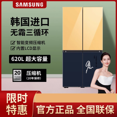 韩国进口三星 RF60A91C38H/SC 620升无霜保湿三循环冰箱 旋转制冰盒 精致保鲜 风冷无霜 骄阳金+海蓝色