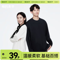 「棉的美学」重磅纯棉长袖T恤女白色~衫