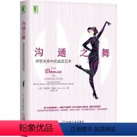 [正版]沟通之舞:亲密关系中的语言艺术:how to talk to someone when you're mad,