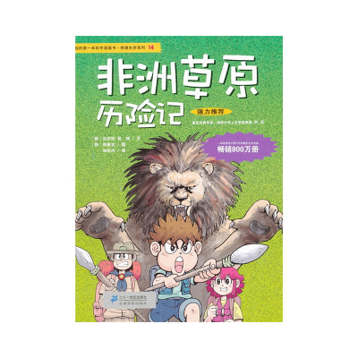 非洲草原价格 非洲草原最新报价 非洲草原多少钱 苏宁易购