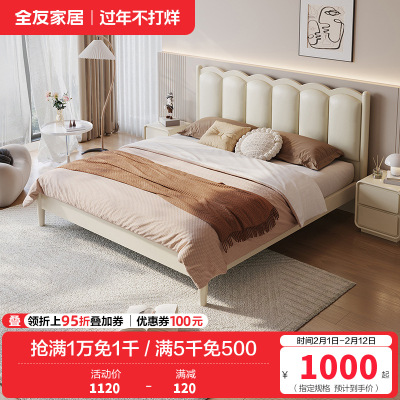 全友家居法式田园奶油风卧室涟漪床柔美弧线生态科技皮软靠床屏双人床板式床家具