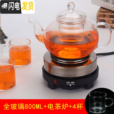 三维工匠耐热玻璃茶壶黑茶普洱煮茶器煮水壶玻璃烧茶壶加热泡茶壶茶具套装 电茶炉+全玻璃800壶+4个杯