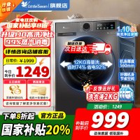 [官方正品]小天鹅滚筒洗衣机10kg超薄全自动家用滚筒除菌 098升级版 纯净系列 高净洗比TG100V098PRO