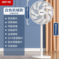 先科SAST电风扇家用落地扇卧室摇头台地扇大风力落地风扇 (网罩35厘米)加大升级机械款+延长线