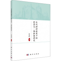 文化批评视角下的约瑟夫·康拉德双重性思想研究