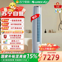 格力(GREE)3匹 云锦三代 新1级能效变频 客厅圆柱立式柜机 冷酷外机省电空调KFR-72LW/NhBa1BAj