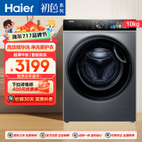 海尔(Haier)初色系列 精华洗2.0 10公斤 变频 滚筒洗衣机 嵌入式设计 洗烘一体机 智能投放 HBD12519