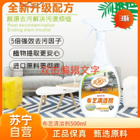 [3瓶]布艺干洗剂500ML*3瓶家用沙发地毯清洁衣物服清洗强力去污渍免水洗