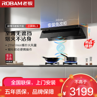老板(Robam)[超薄平嵌小黑镜L3]抽吸排油烟机66X7-L3顶侧一体家用27大吸力烟灶联动一级能效可搭燃气灶