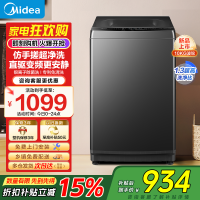 美的(Midea)波轮洗衣机全自动10kg 大容量家用直驱变频水电双宽 银离子除菌专利免清洗一级能效 MB10V56DT