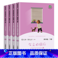 [全4册]四年级下册快乐读书吧 [正版]快乐读书吧四年级下册阅读课外书必读人民教育出版社全4册小学课外阅读书籍十万个为什