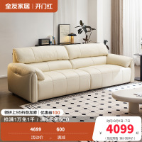 全友家居现代简约焦糖色真皮沙发客厅小户型三人位琴键沙发