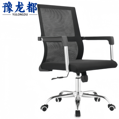 豫龙都 转椅 黑色把