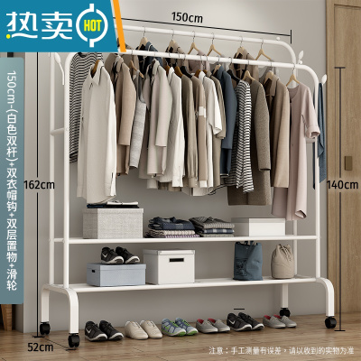 敬平简易衣架落地家用卧室凉衣杆室内挂衣服架折叠收纳阳台晒晾衣架子 150cm-[升级款]白色双杆+双层置物+双衣帽钩+滑