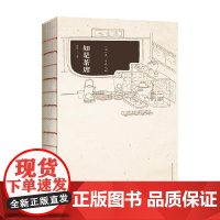 如是茶席 李韬 著 生活