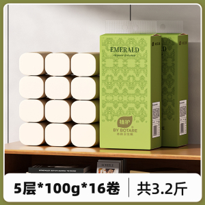 植护卫生纸本色无芯卷纸家用实惠装卷筒纸[16卷*5层]共1600g 原生浆