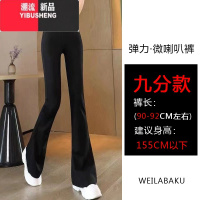 YIBUSHENG2023季薄款微喇叭休闲裤女高腰修身弹力显瘦喇叭裤百搭垂感长裤