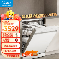 美的(Midea)[RX600SMax]全嵌入式洗碗机家用全自动 15套大容量105℃热风烘干四星单独消毒一级水效国家补
