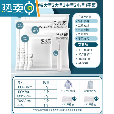 敬平抽真空压缩袋整理袋被子衣物专用收纳衣服器电动家用棉被羽绒服 11件套[3特大号+2大号+3中号+2小号]+手泵1个