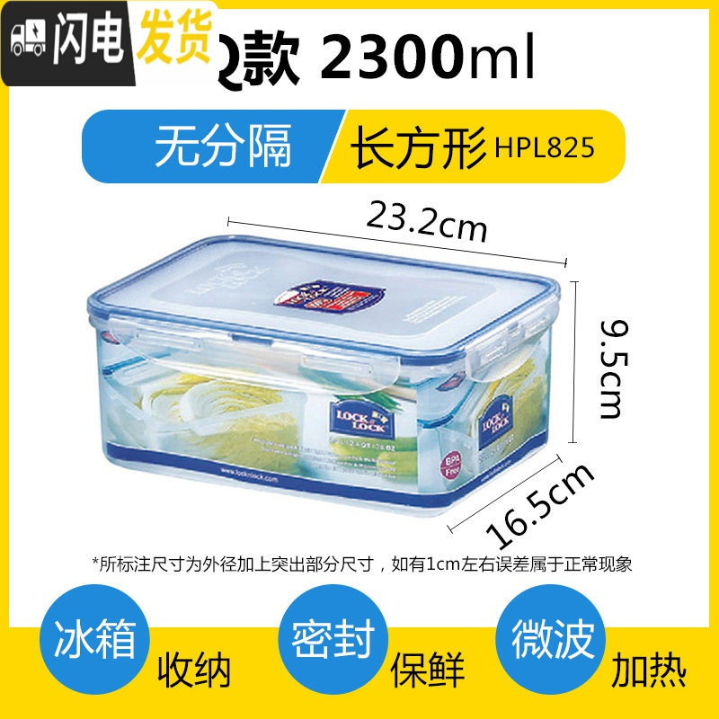三维工匠保鲜盒塑料密封盒长方形冰箱收纳水果盒便当盒微波炉饭盒 Q款-长方形2300-HP825