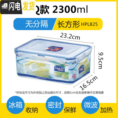 三维工匠保鲜盒塑料密封盒长方形冰箱收纳水果盒便当盒微波炉饭盒 Q款-长方形2300-HP825