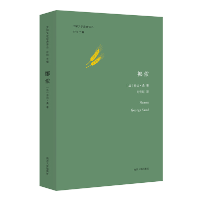 醉染图书娜侬9787305177347