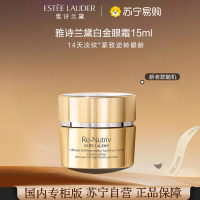 [国内专柜版 正品保证]EsteeLauder雅诗兰黛奢宠白金花菁萃紧颜焕活系列眼霜焕活眼霜15ml(轻盈版)