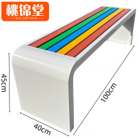 桃锦堂 公园椅