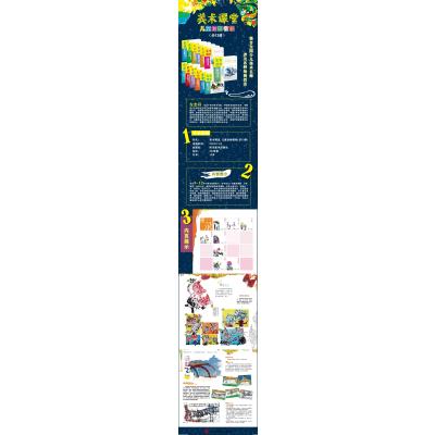 美术课堂. 儿童绘画教程.观察表现(下)7-9岁