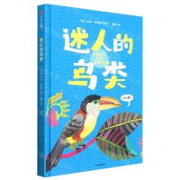 [N]迷人的鸟类(精)-9787521753493