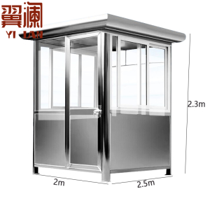 翼澜 保安亭 2.5m 个