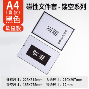 珂攸洋A4磁性展示标牌