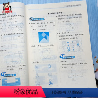 [正版]人教版一年级下册数学课堂同步训练一课一练口算计算应用题小学1年级数学思维训练拓展题认识图形圆角分练习题天天练