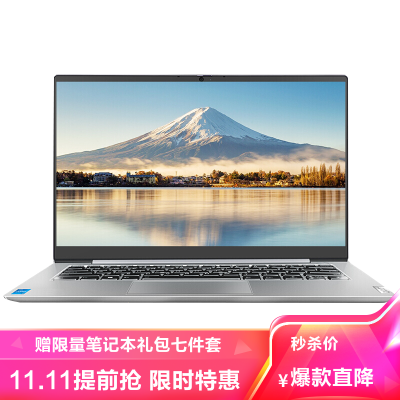 联想(lenovo)威6 2021款 14.