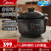 美的全能焖炖煲快炖速沸电炖锅煲汤家用炖汤锅全自动大功率多功能电炖锅