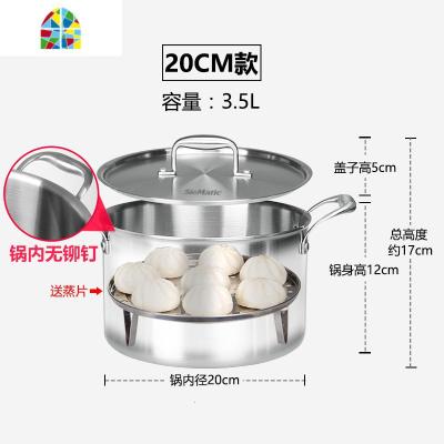 五层304不锈钢煲汤炖锅煮面粥锅汤锅物理不粘双层蒸锅 FENGHOU 20cm汤锅高送蒸片
