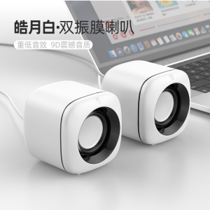 电脑音响台式家用有线小音箱桌面迷你小型低音炮笔记本多媒体喇叭