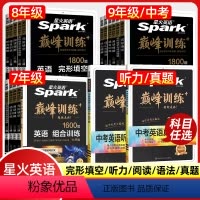 完形填空+阅读理解 七年级/初中一年级 [正版]英语初中七年级英语完形填空与阅读理解八年级九年级中考英语听力单词词汇语法