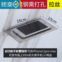 敬平免打孔不锈钢卫生间放手机架厕所托盘卷纸架公共场所纸巾架置物架 304不锈钢拉丝手机架(打孔浴室置物架