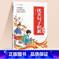 [1-3年级适用]❤️优美句子积累❤️ [正版]斗半匠优美句子积累字帖小学生练字帖每日一练正楷一年级二年级三四五六年级儿