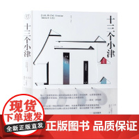 法国电影手册丛书 十三个小津 让-米歇尔·付东 著 影视