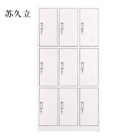 苏久立加厚九门钢制更衣柜文件柜铁皮柜储物柜