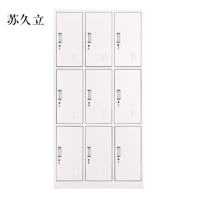 苏久立加厚九门钢制更衣柜文件柜铁皮柜储物柜