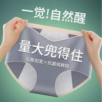 女生生理裤月经裤纯棉抗菌少女防漏中腰内裤女学生无痕经期姨妈裤