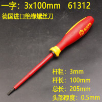 悦常盛十字一字绝缘 螺丝刀耐压1kv电工起子09301A改锥套装 十 一字3x100mm绝缘螺丝刀 61312