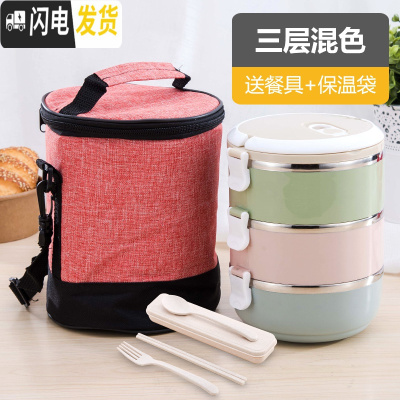 三维工匠日式保温饭盒不锈钢分格成人便当盒学生双层2三层保温桶多层餐盒 3层北欧混色送餐具+红色圆柱袋